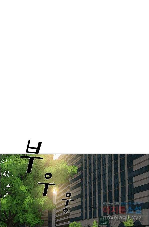 로드 오브 머니 90화 10