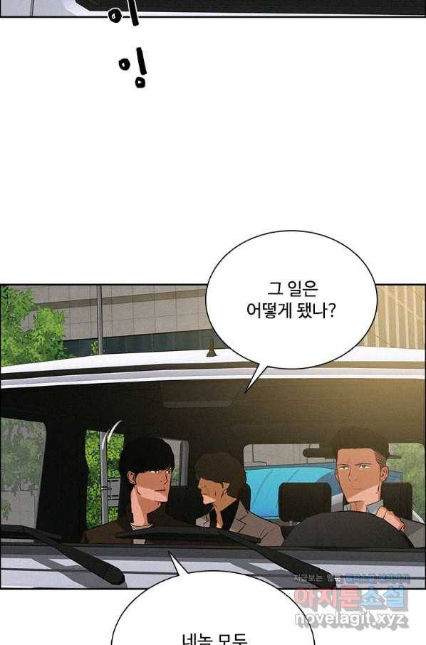 로드 오브 머니 90화 12