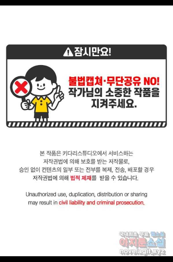 빛과 그림자 골든 타임 98화 3