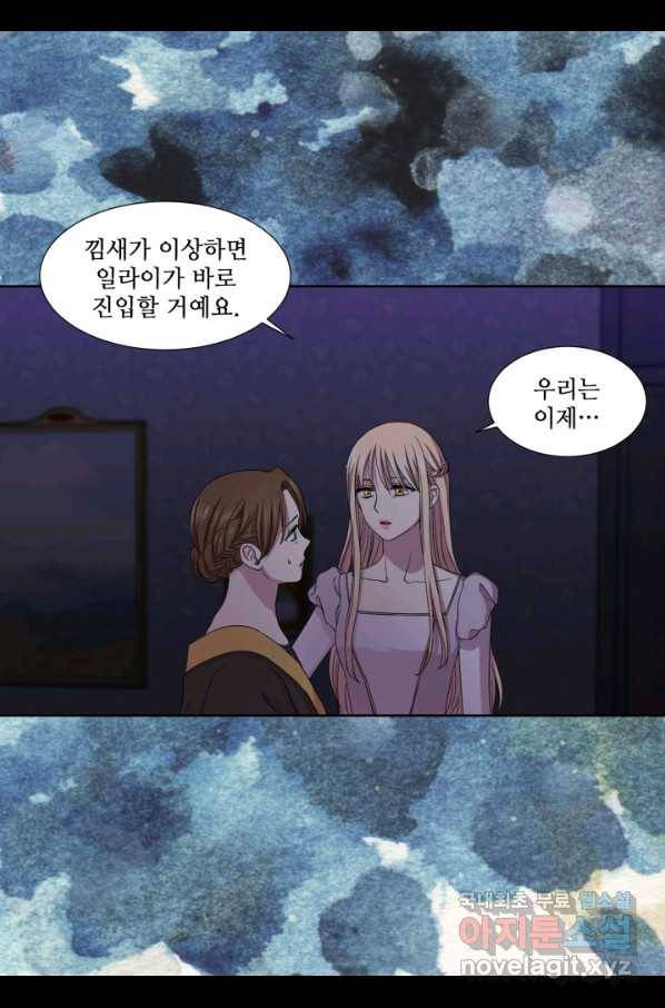 빛과 그림자 골든 타임 98화 8