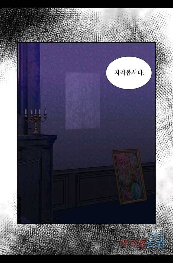 빛과 그림자 골든 타임 98화 9