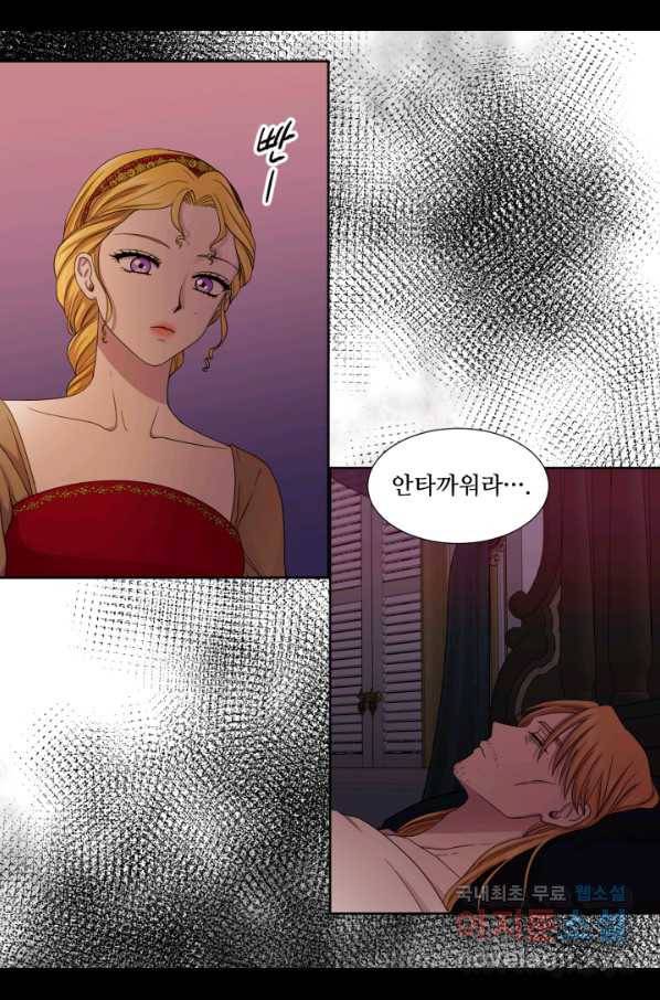 빛과 그림자 골든 타임 98화 13