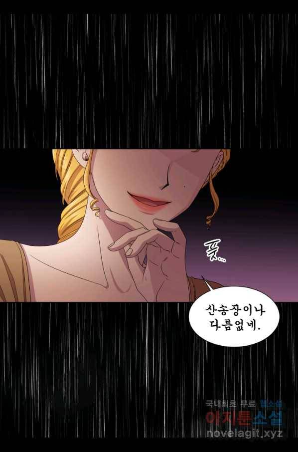 빛과 그림자 골든 타임 98화 14