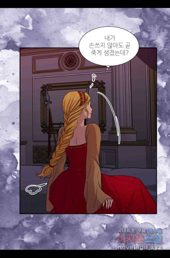 빛과 그림자 골든 타임 98화 15
