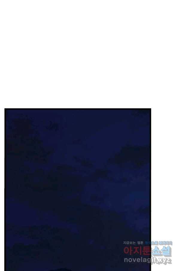 대군으로 살어리랏다 84화 마침 1