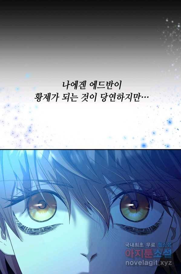 스폰테 데이 25화 1