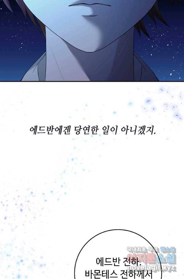 스폰테 데이 25화 2