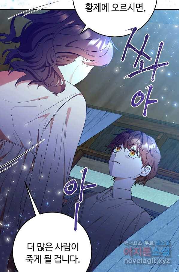 스폰테 데이 25화 3
