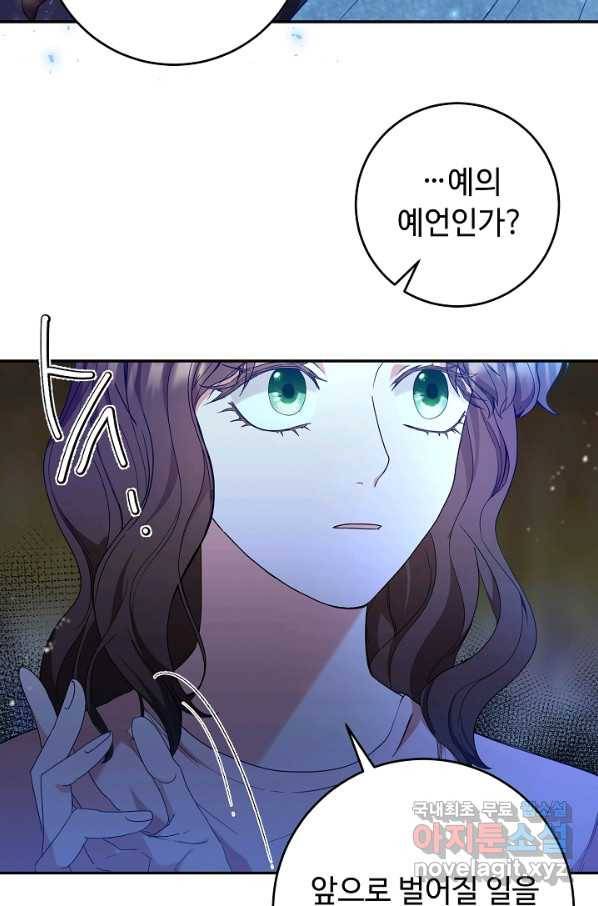 스폰테 데이 25화 4