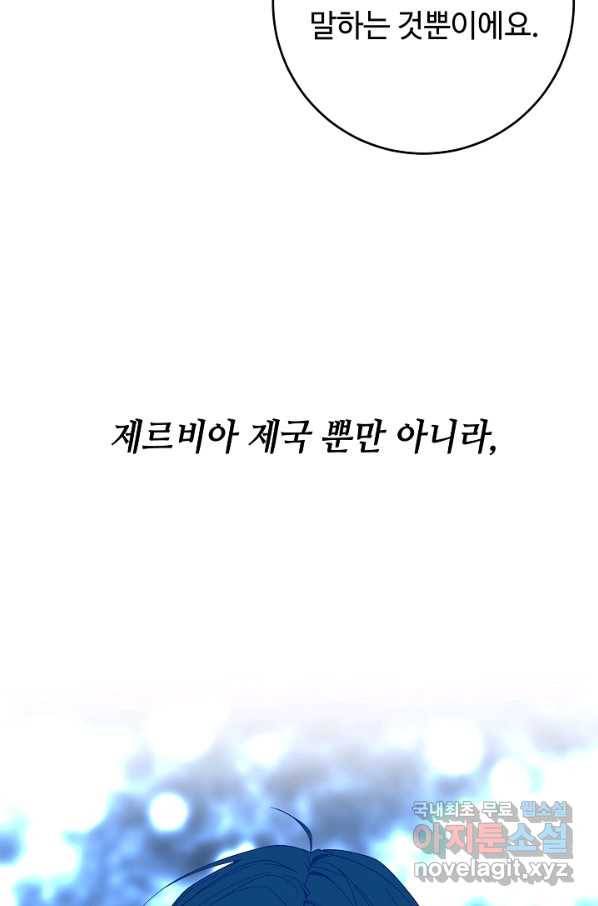 스폰테 데이 25화 5