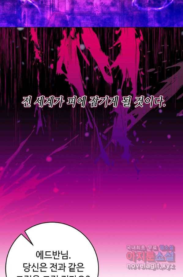 스폰테 데이 25화 7