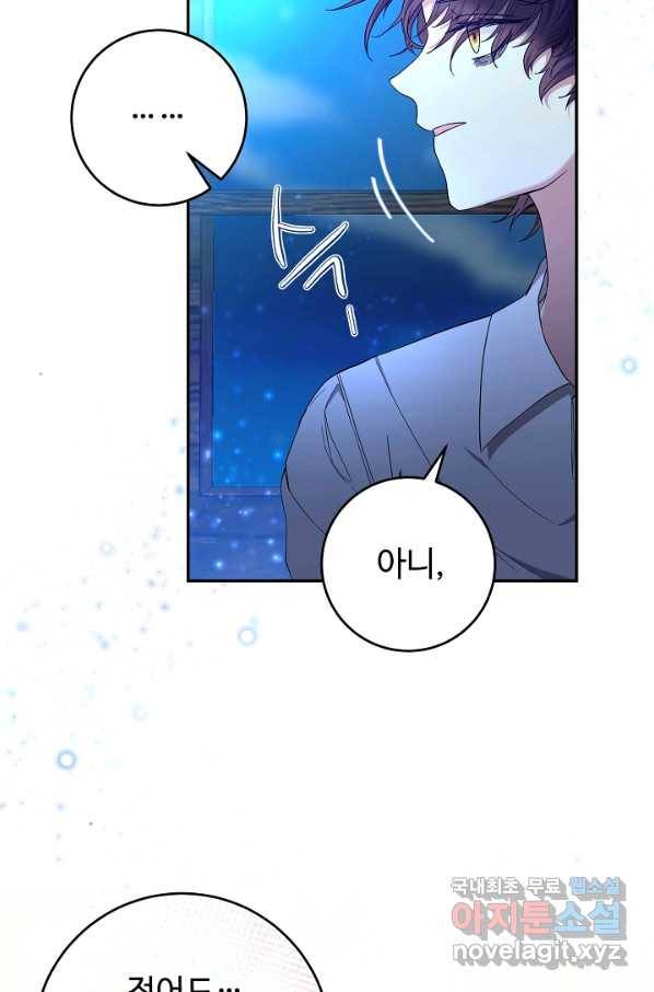 스폰테 데이 25화 9