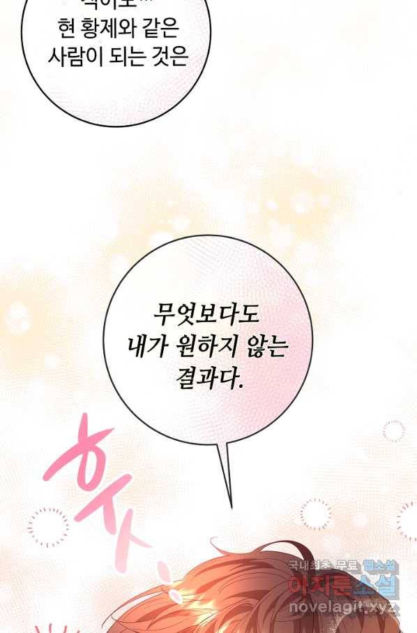 스폰테 데이 25화 10