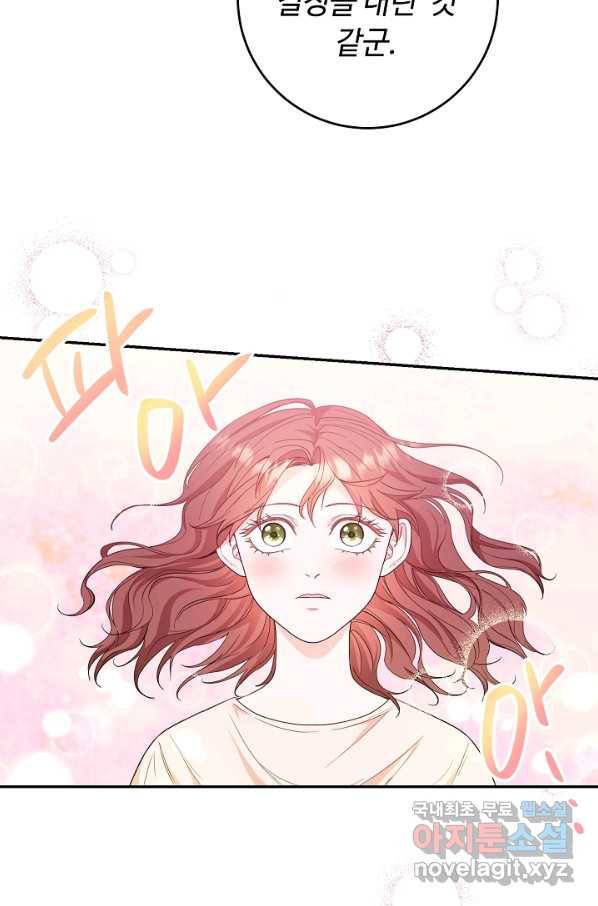 스폰테 데이 25화 13