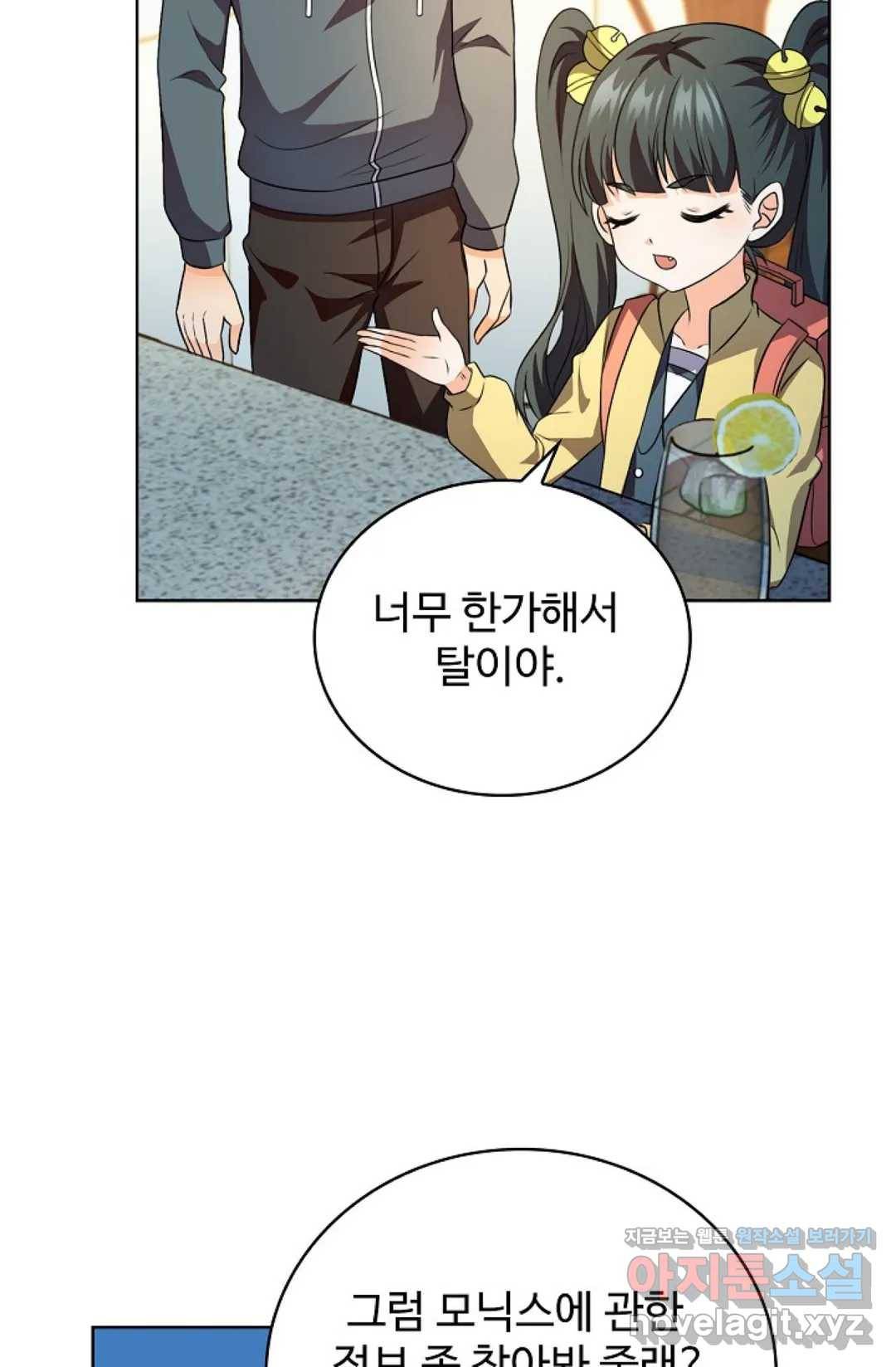 전직 법사 677화 2