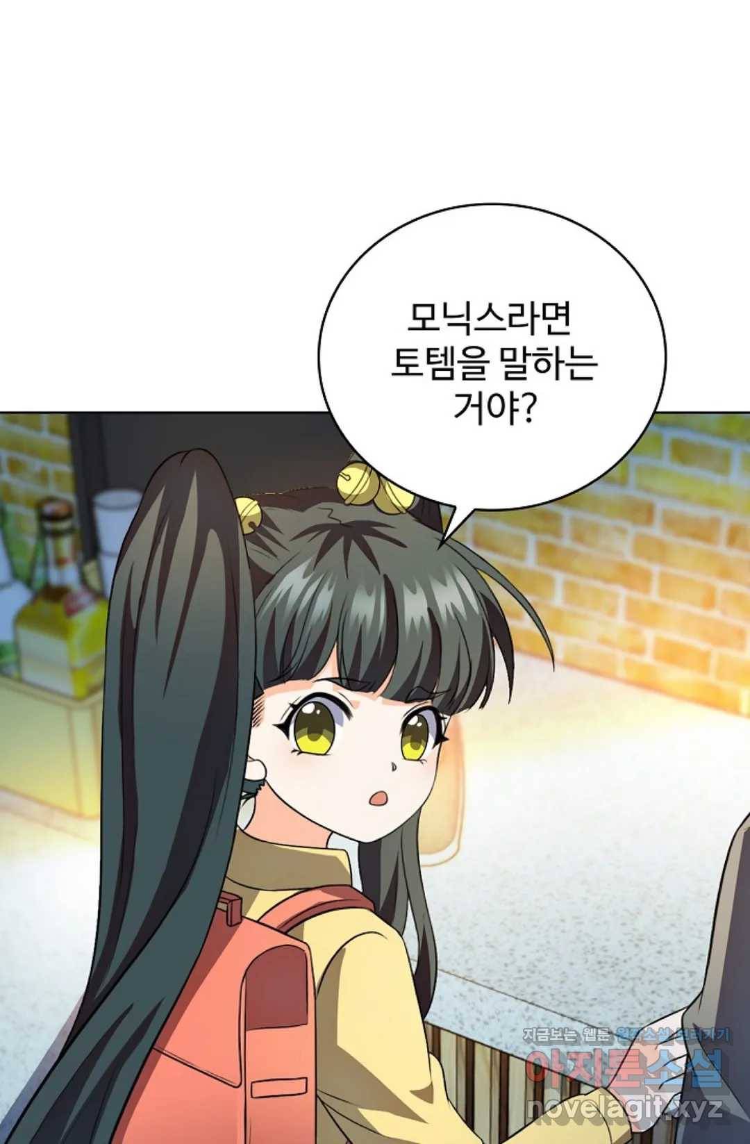 전직 법사 677화 4