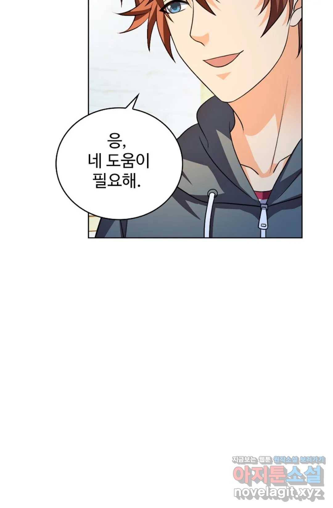 전직 법사 677화 6
