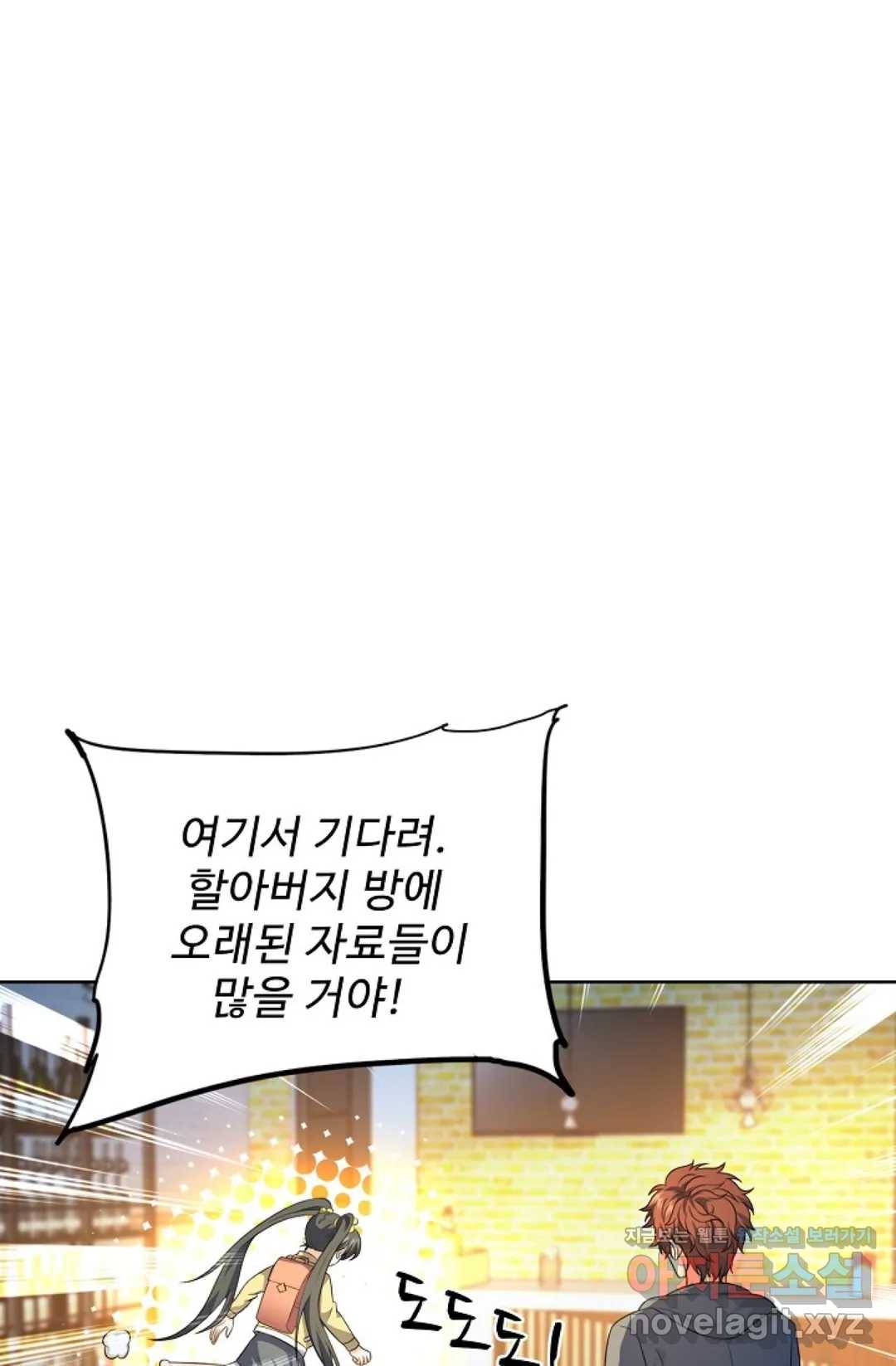 전직 법사 677화 9