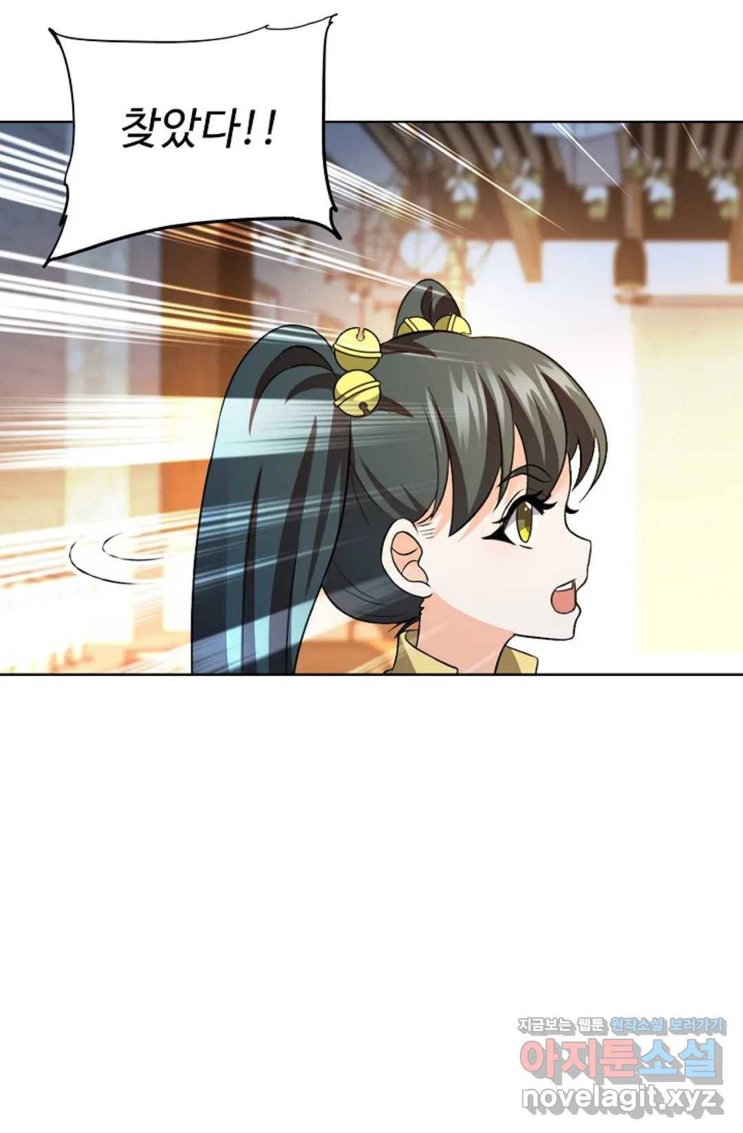 전직 법사 677화 14