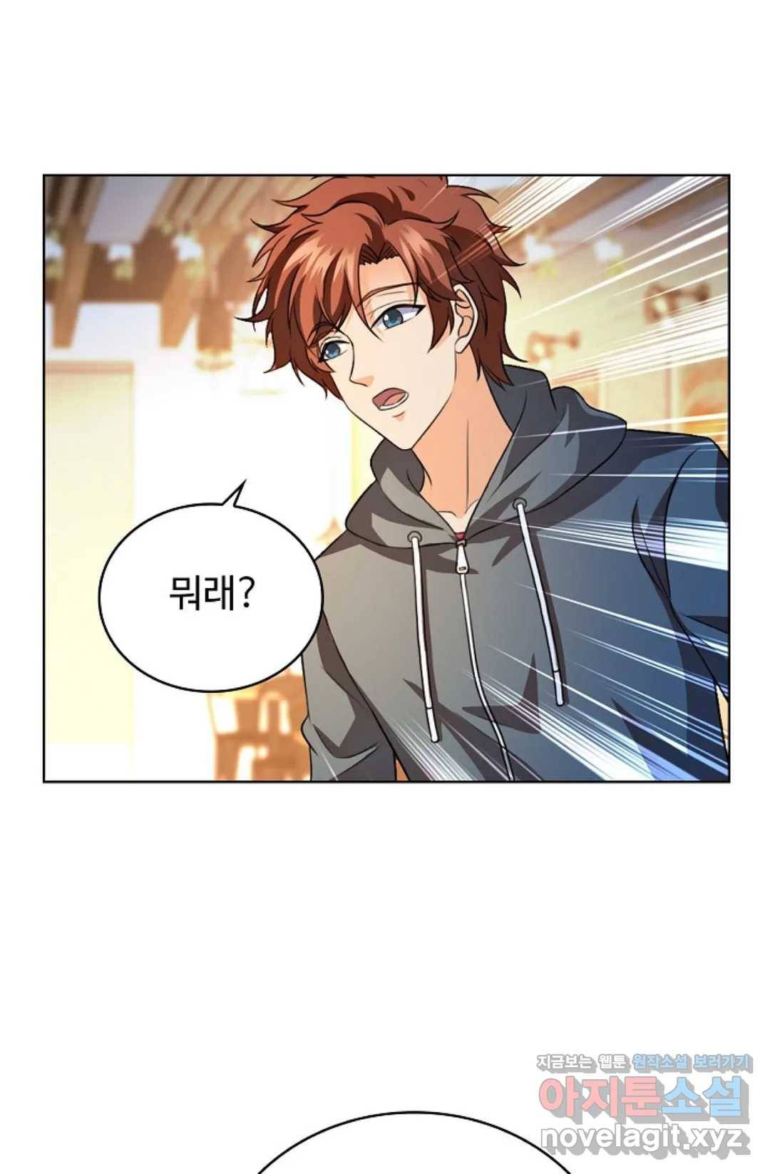전직 법사 677화 15