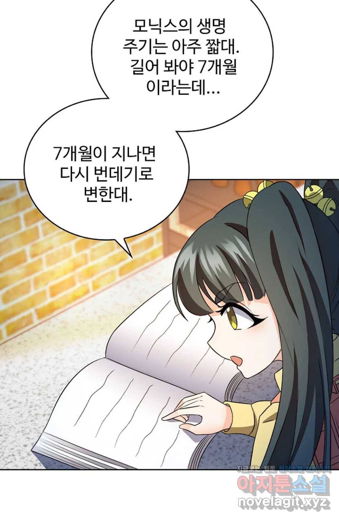 전직 법사 677화 16