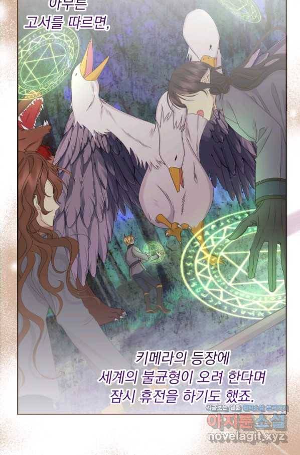 파멸의 공주님 51화 7