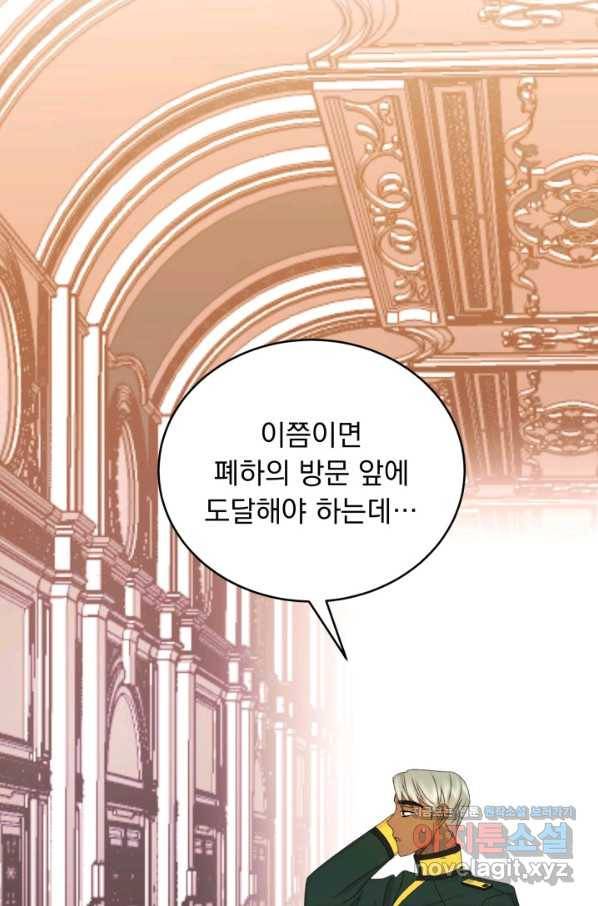 파멸의 공주님 51화 49