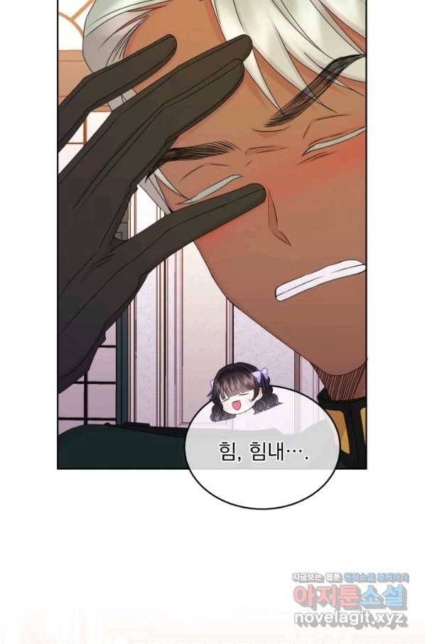 파멸의 공주님 51화 52