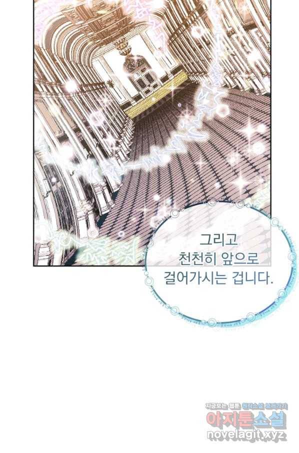 파멸의 공주님 51화 55