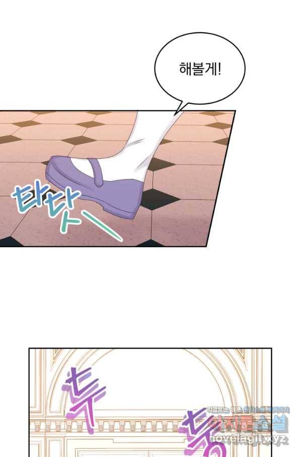 파멸의 공주님 51화 56