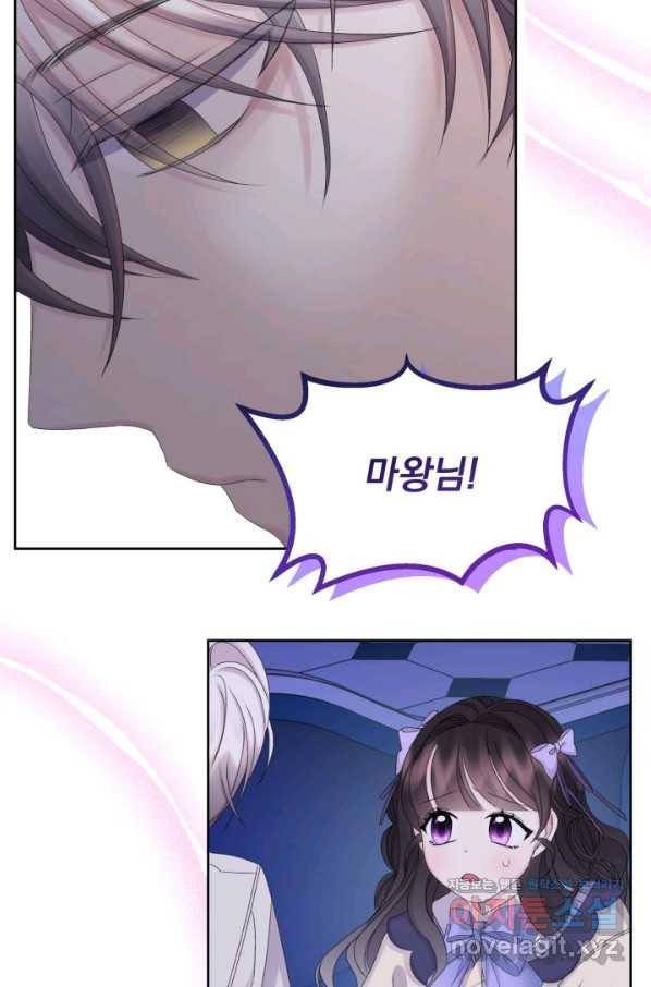파멸의 공주님 51화 67