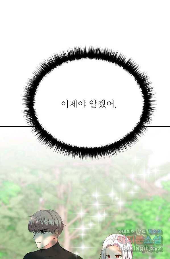 악한 기사 114화 10
