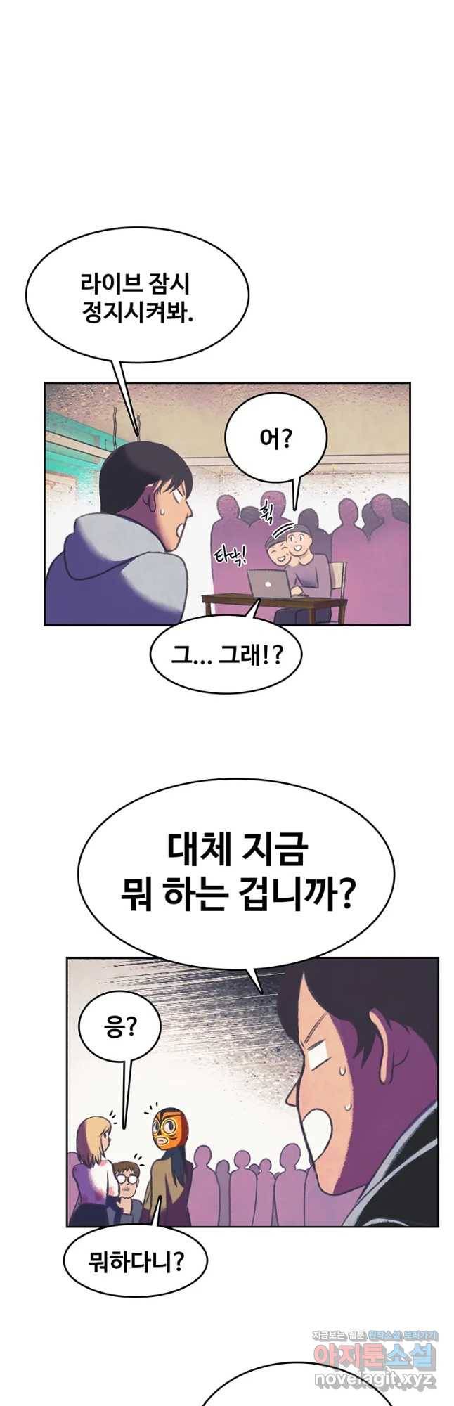 대선비쇼에 어서오세요! 88화 5