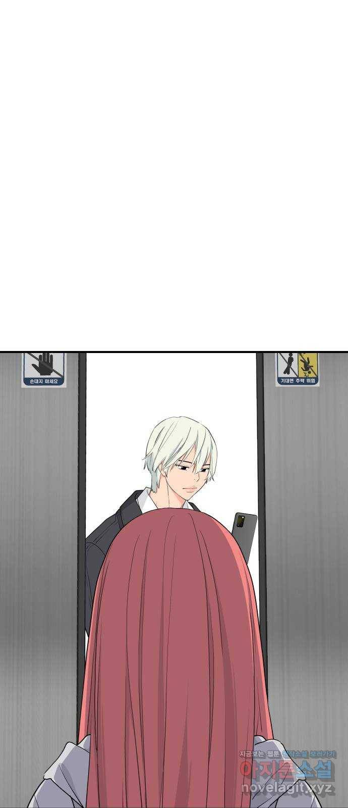 그녀석 정복기 53화 74