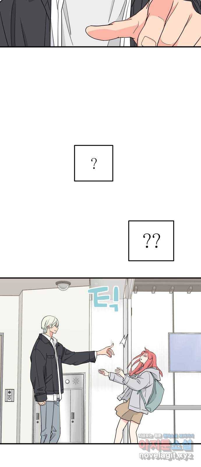 그녀석 정복기 53화 83