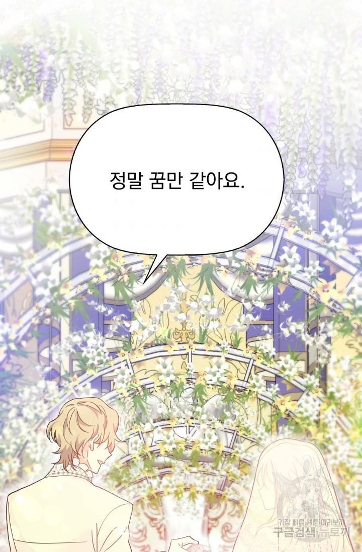 회귀한 영애는 디저트 가게를 연다 1화 7