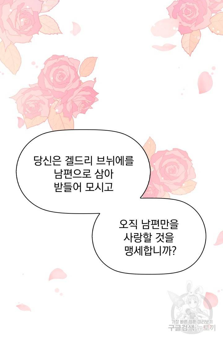 회귀한 영애는 디저트 가게를 연다 1화 15