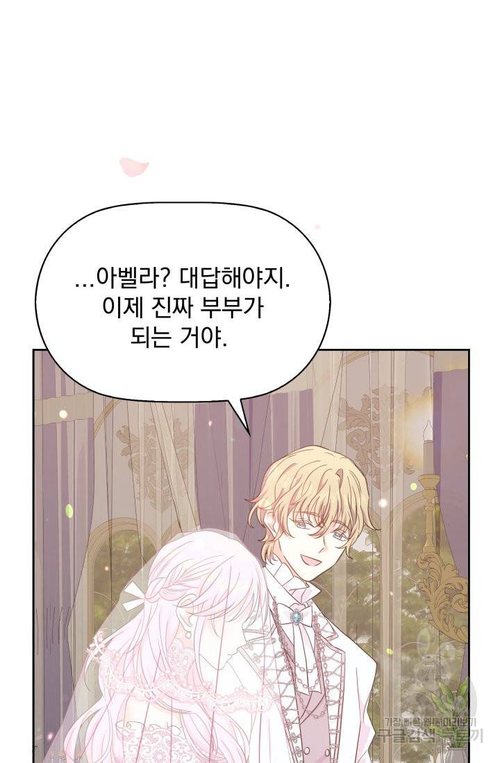 회귀한 영애는 디저트 가게를 연다 1화 16