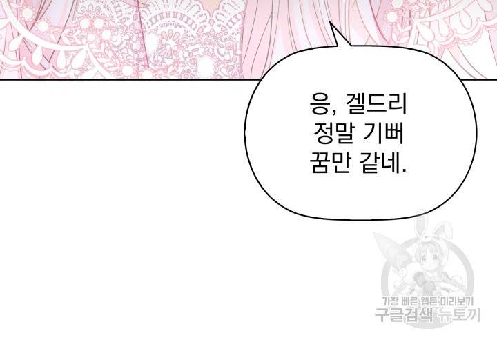 회귀한 영애는 디저트 가게를 연다 1화 18
