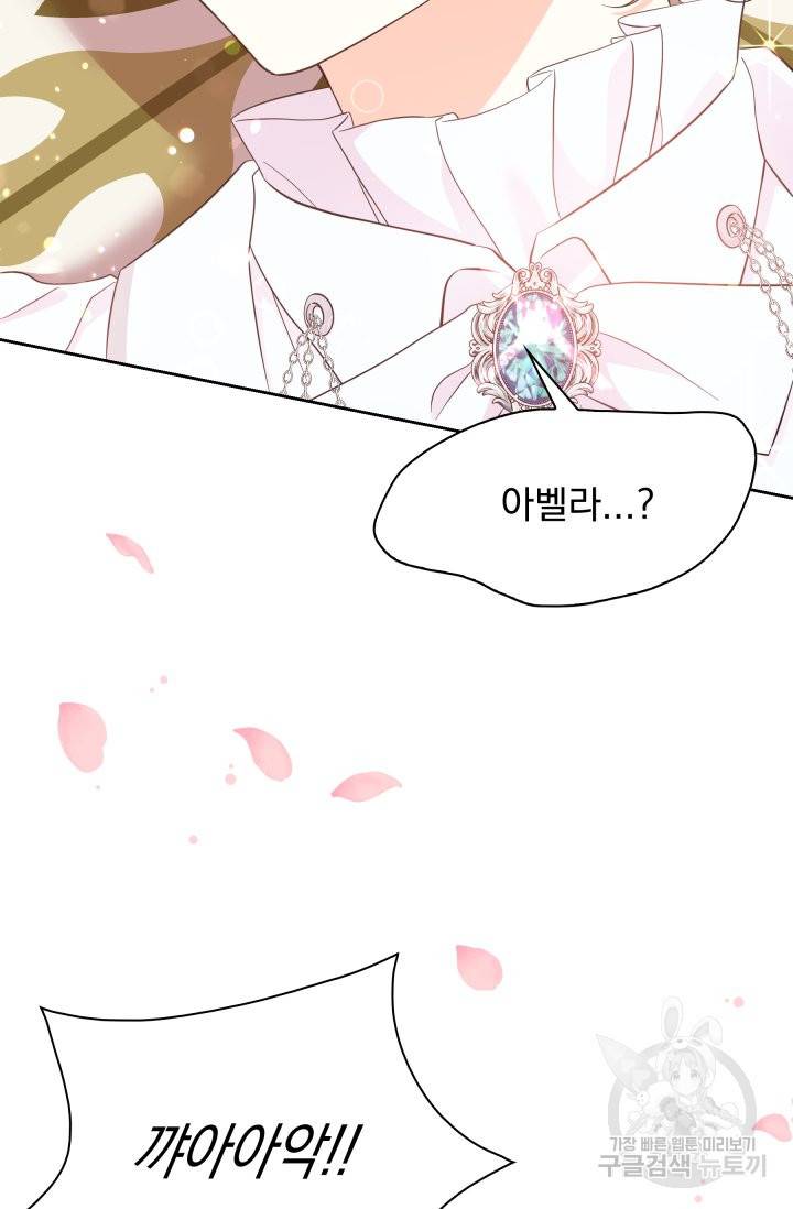 회귀한 영애는 디저트 가게를 연다 1화 24