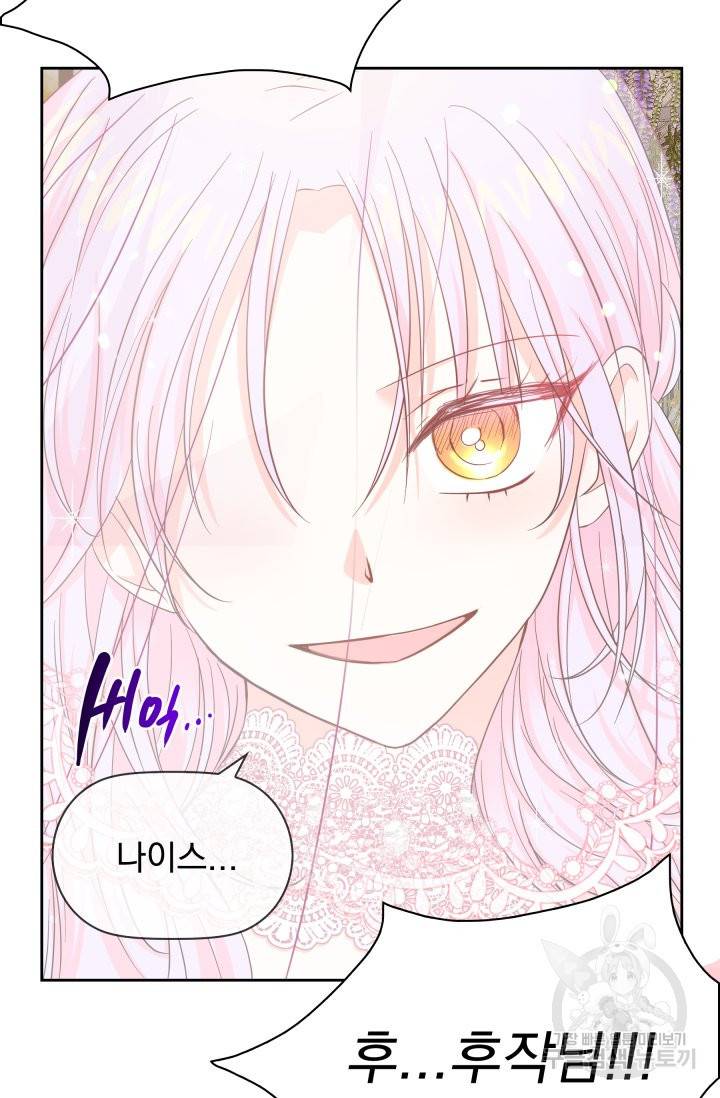 회귀한 영애는 디저트 가게를 연다 1화 25