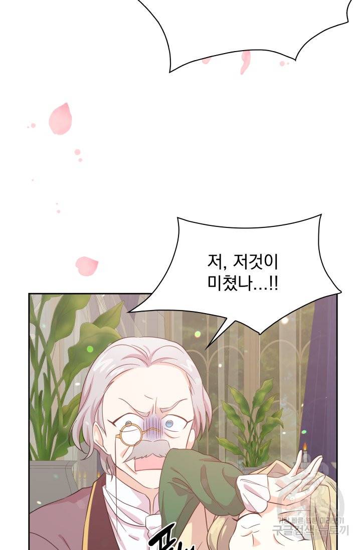 회귀한 영애는 디저트 가게를 연다 1화 26