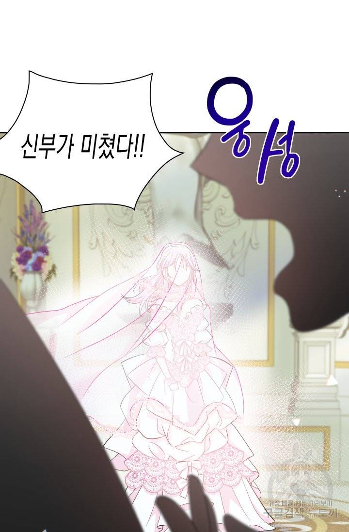 회귀한 영애는 디저트 가게를 연다 1화 28