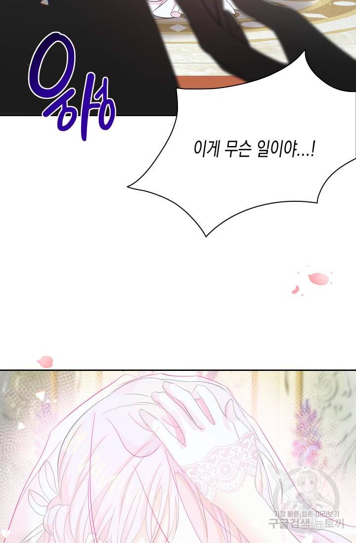 회귀한 영애는 디저트 가게를 연다 1화 29