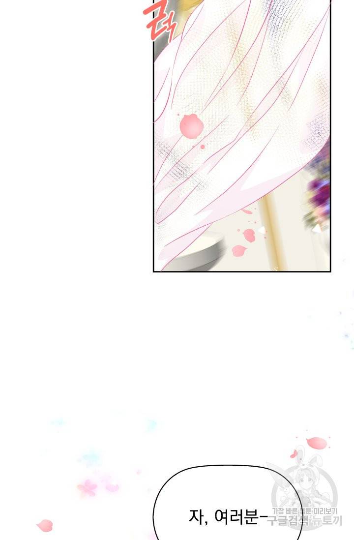 회귀한 영애는 디저트 가게를 연다 1화 31