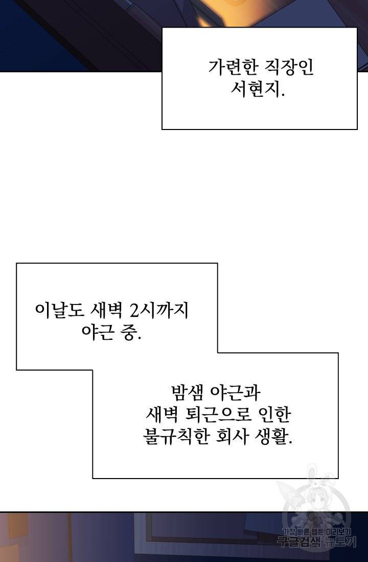 회귀한 영애는 디저트 가게를 연다 1화 40