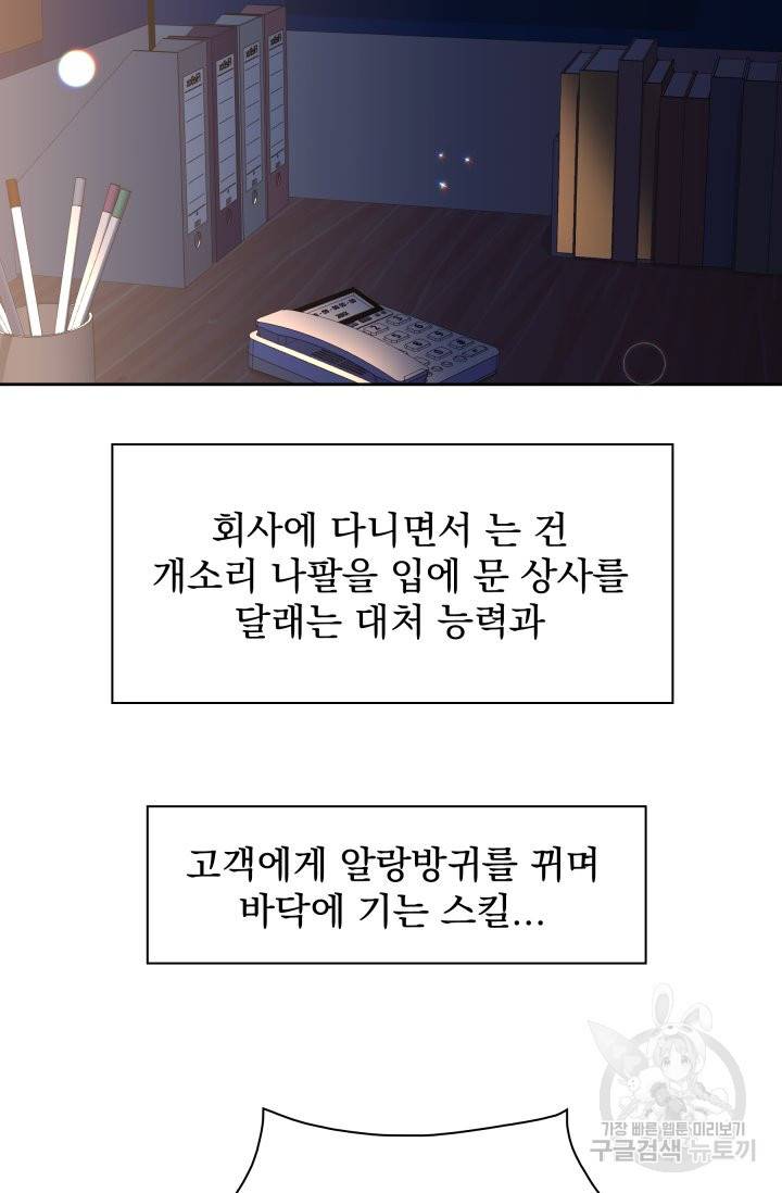회귀한 영애는 디저트 가게를 연다 1화 41