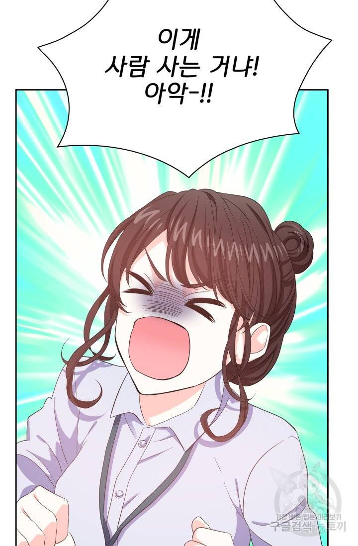 회귀한 영애는 디저트 가게를 연다 1화 42
