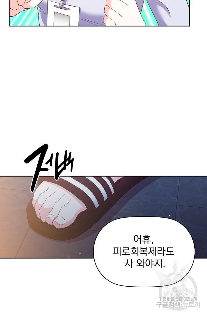 회귀한 영애는 디저트 가게를 연다 1화 43