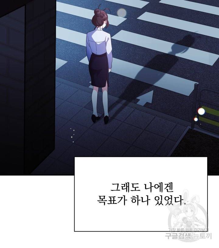 회귀한 영애는 디저트 가게를 연다 1화 45